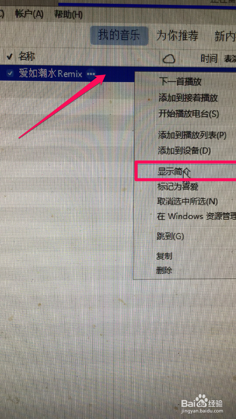 iphone苹果手机最新版如何设置铃声