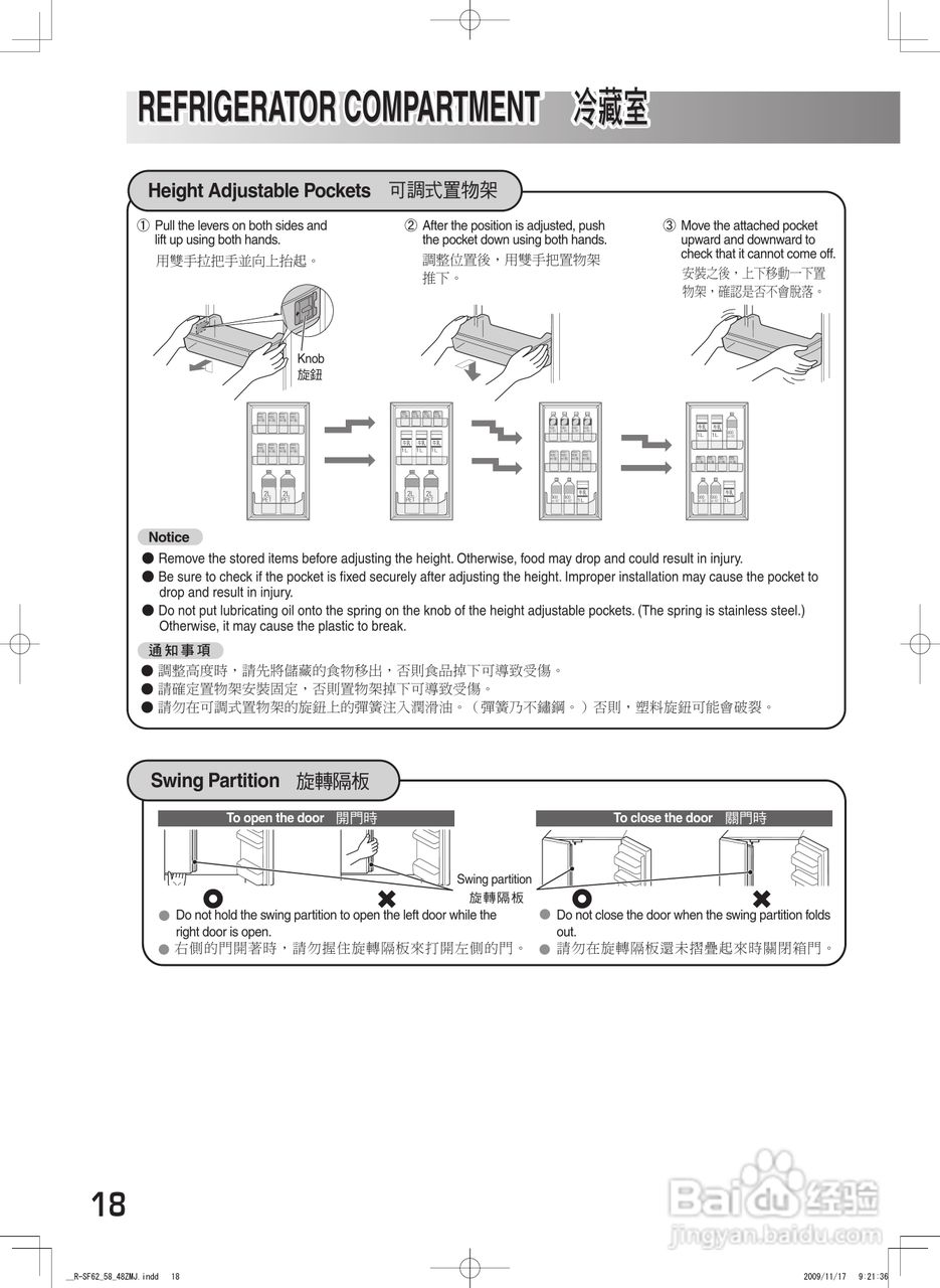 日立R-SF48ZMJ电冰箱使用说明书:[2]