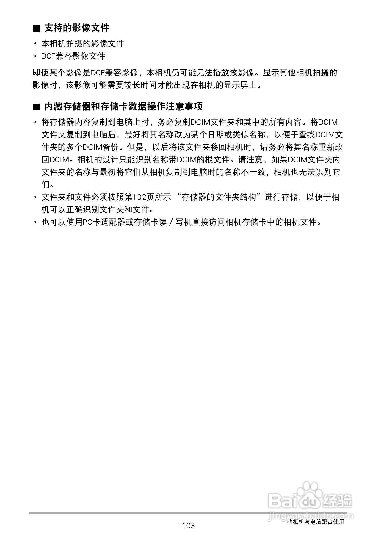 卡西欧 EX-Z88数码相机说明书:[11]