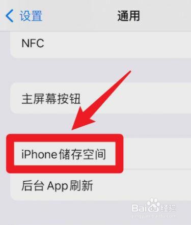 ipad其他系统数据是如何清理的