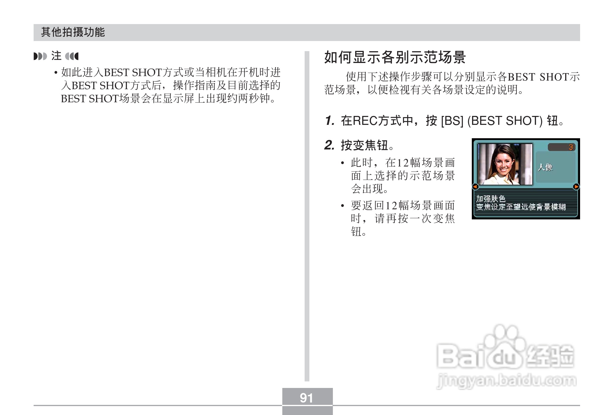 卡西欧 EX-Z60DX数码相机说明书:[10]
