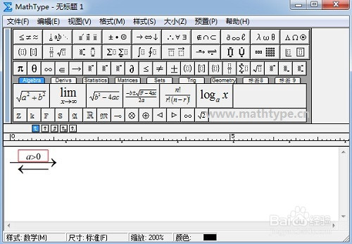 如何给MathType非对称箭头添加文字