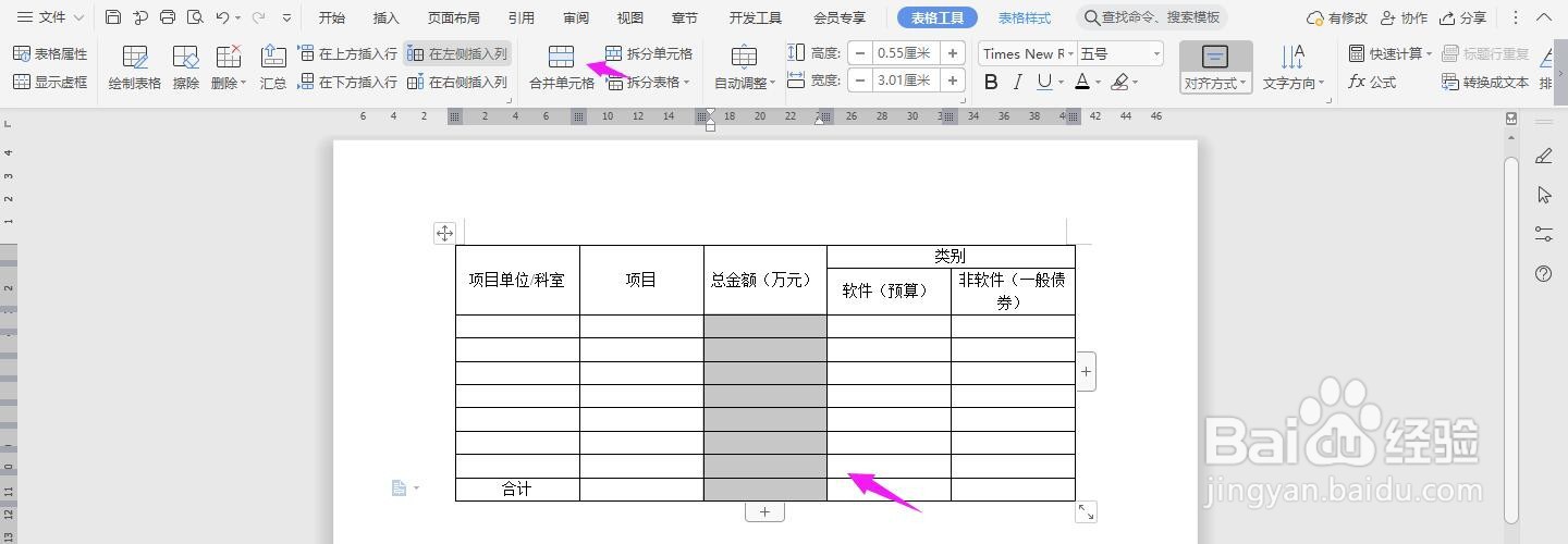 项目投资估算分类表怎么做