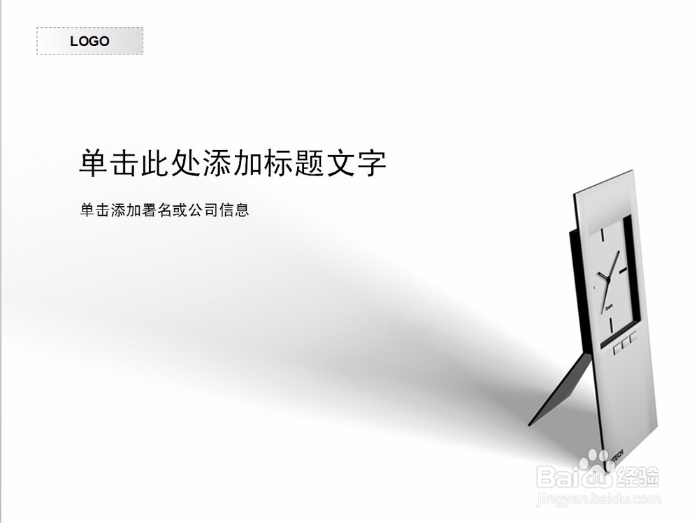 制作高品质ppt的几点要素