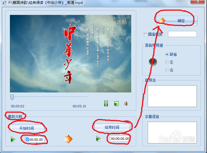 如何用格式工厂裁剪视频文件