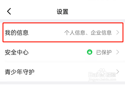 钉钉如何关闭头衔展示