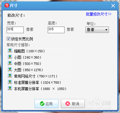 怎么制作圆形头像