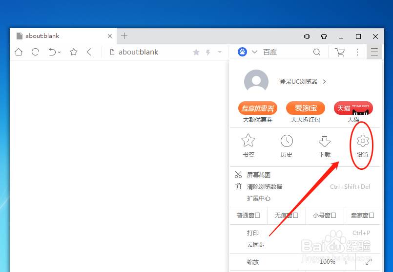 如何设置启用UC浏览器的阅读模式