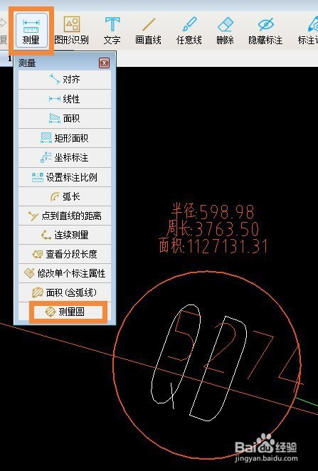 如何測量cad設計圖弧形圓形的面積半徑等