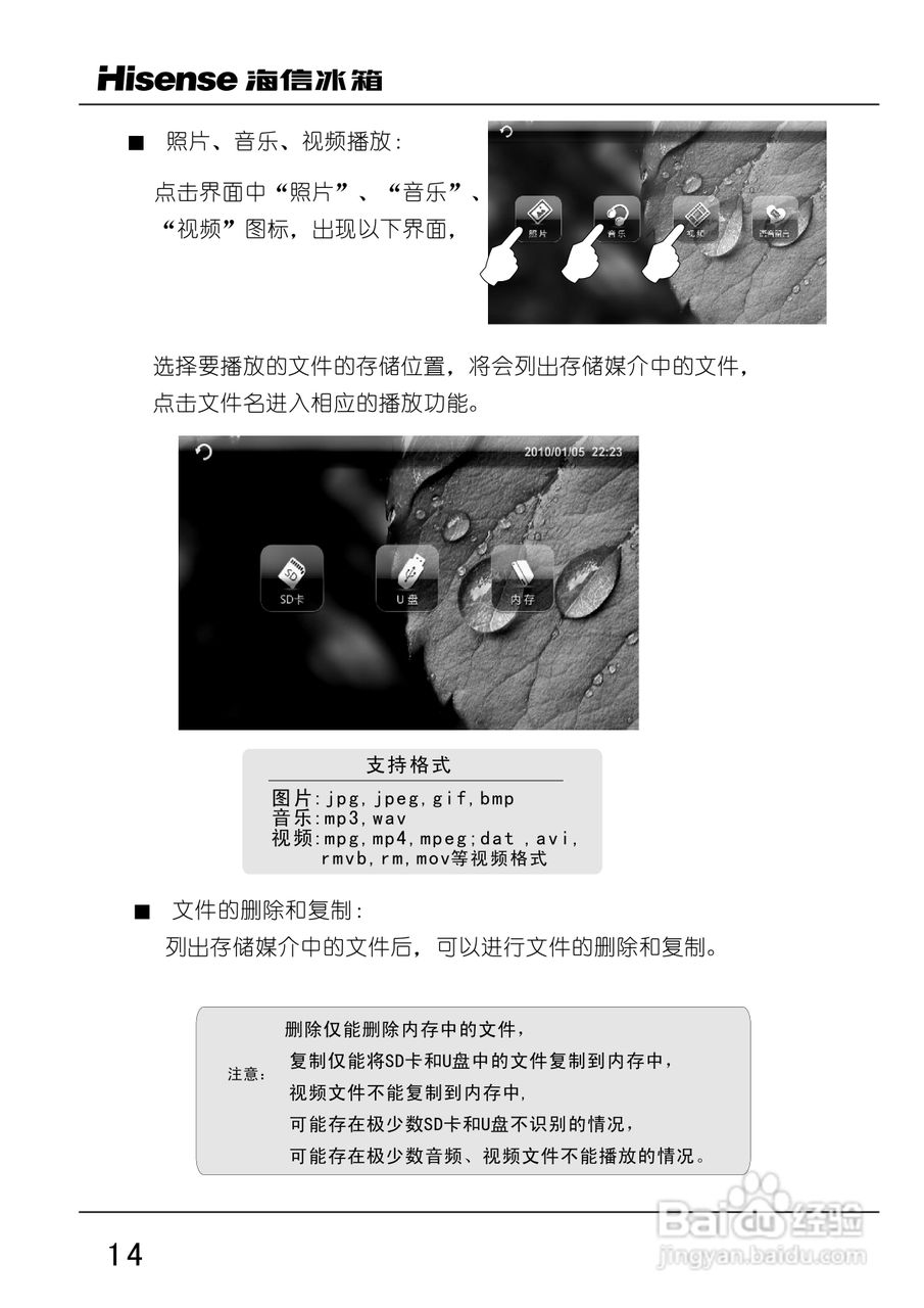 海信BCD-272VBPA电脑冰箱使用说明书:[2]
