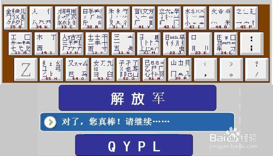 五笔速成：[9]词组与文章输入