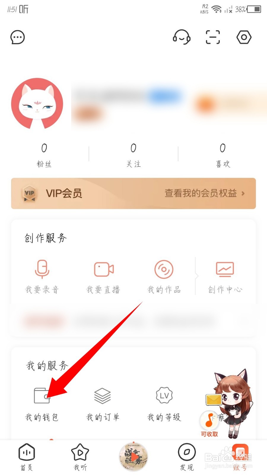 喜马拉雅app怎么查看我的代金券