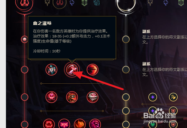 LOL9.14版本上单剑魔电刑天赋符文怎么点?