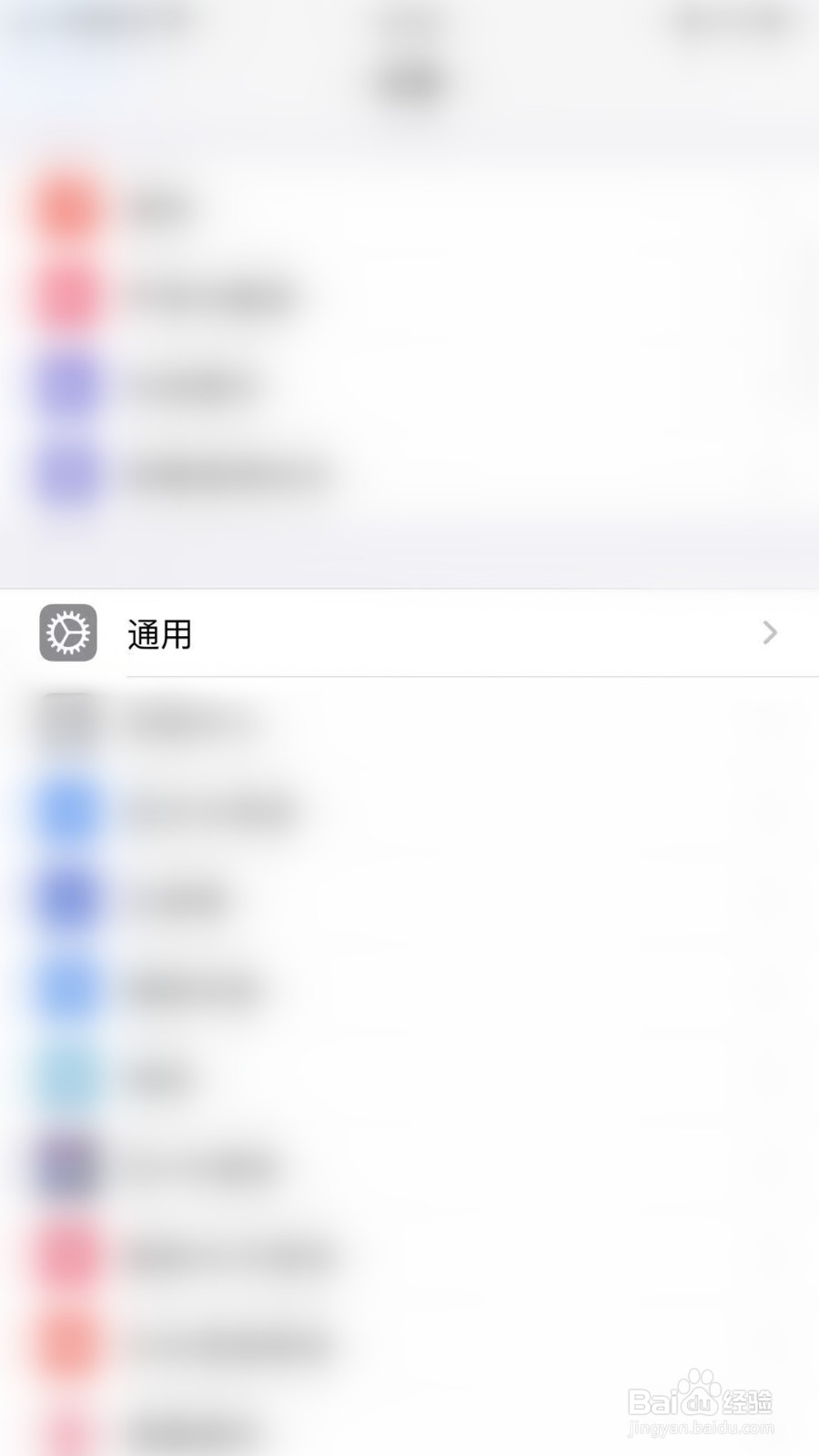 iPhone如何关闭自动下载iOS更新
