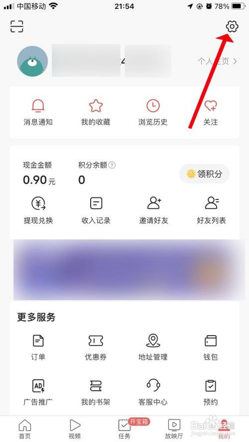 今日头条App怎么开启直播状态