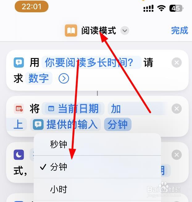iPhone14如何设置阅读模式的时间为月份选项