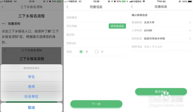 中青校园怎么创建团队