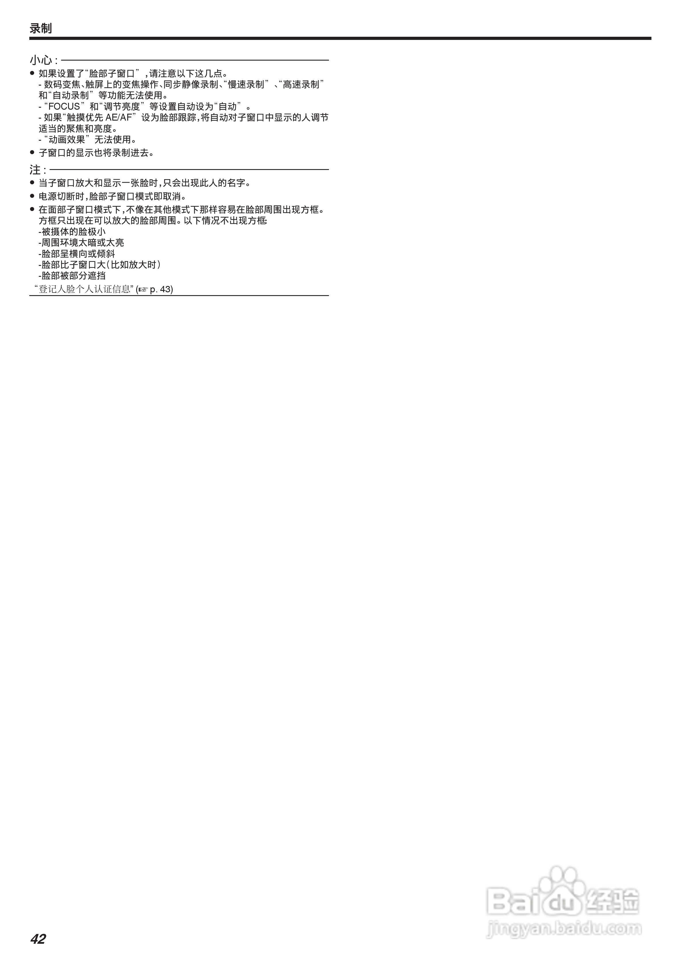 JVC GZ-E205型数码摄像机使用说明书:[5]