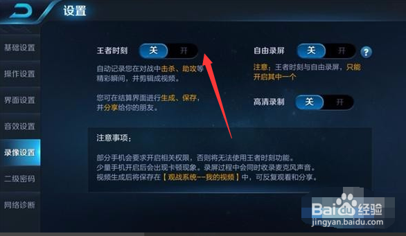怎么设置魅族mx6玩王者荣耀才流畅