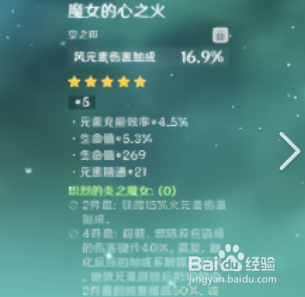 原神2.6温迪最强圣遗物推荐