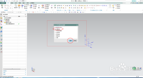 UG10.0如何进行齿轮建模