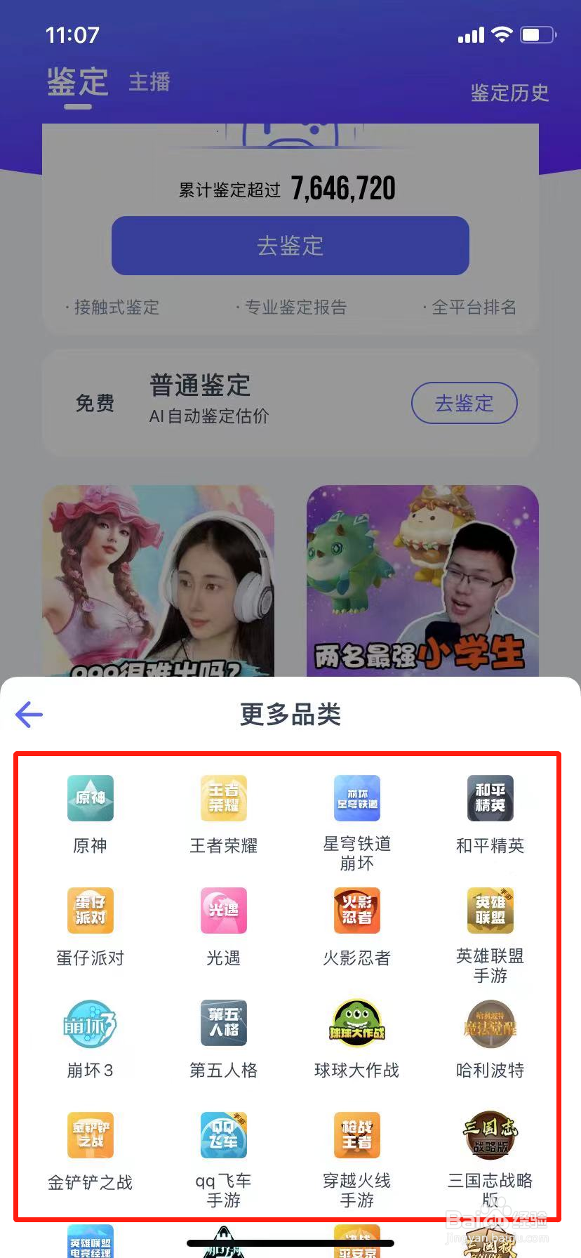 怎么看steam账号价值（鉴定评估 ）