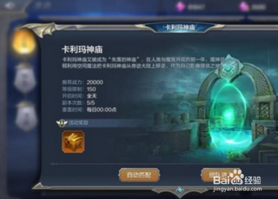 奇迹mu觉醒 攻略