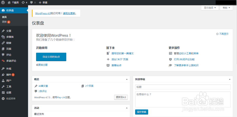 wordpress忘记登陆密码并禁用了mail（）函数