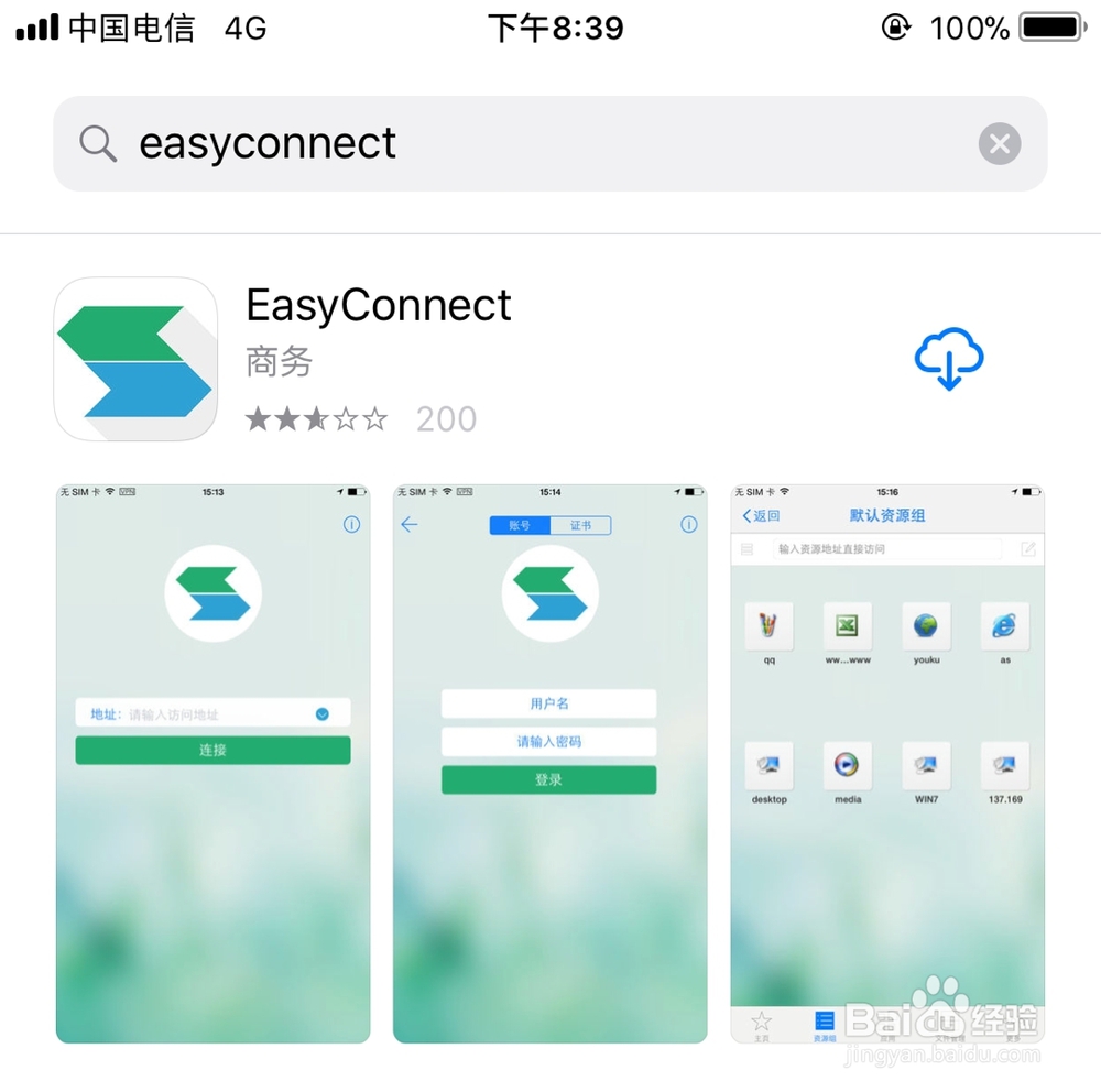 如何连安徽理工大学内网？
