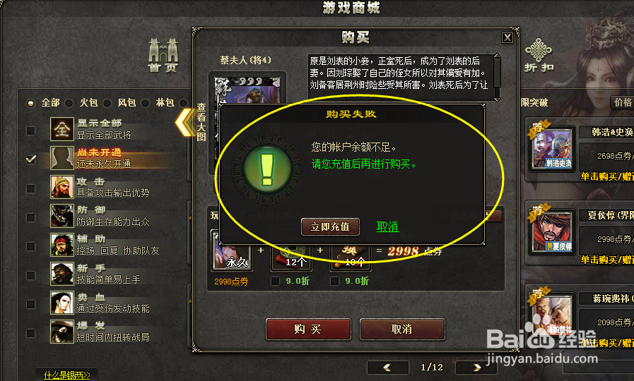 三国杀中如何获得武将
