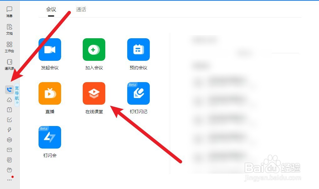 两个孩子如何同时上网课