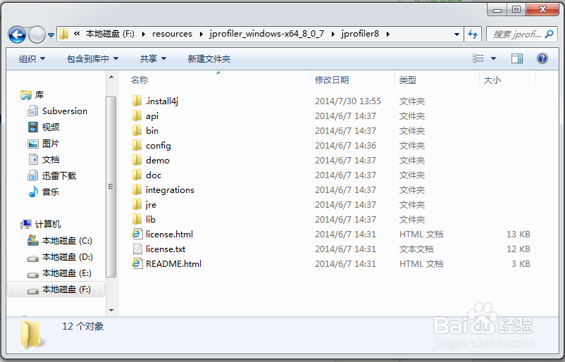 java性能测试 jprofiler的安装、配置、使用详解