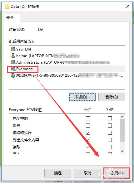 如何设置多台电脑共享文件