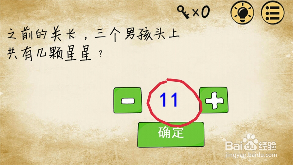 最囧游戏第六十五关~第七十二关图文攻略