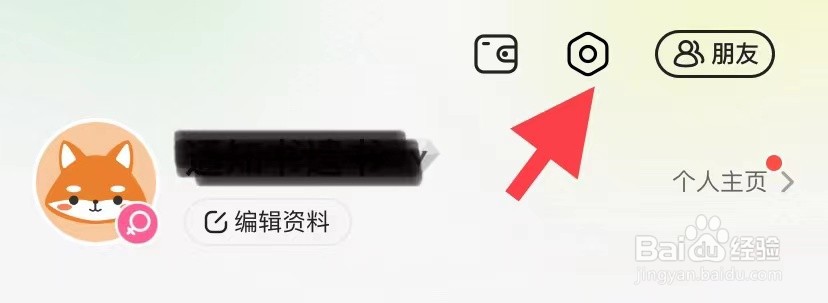 连信如何退出登录