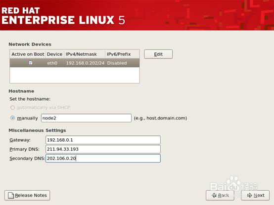 【linux】RHEL 5.2 快速安装