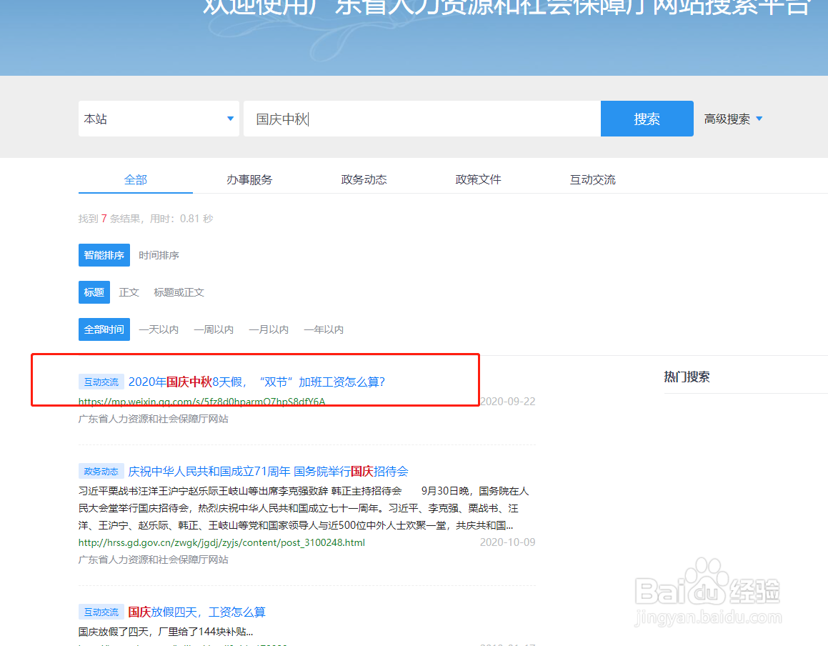 2020年国庆和中秋加班费怎么算