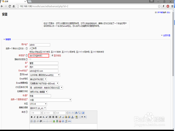 Ubuntu中如何搭建Moodle 2.5平台