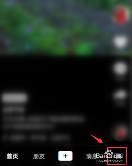 抖音如何关注手机通讯录的好友
