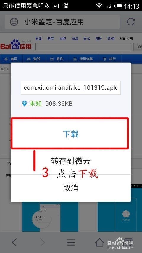 小米手机真假怎么快速鉴定