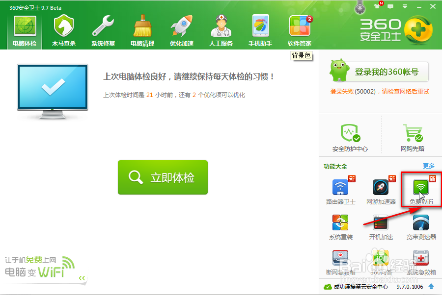 怎么清理电脑垃圾？