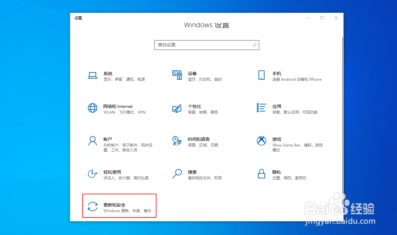 如何从Windows 10移除恶意软件