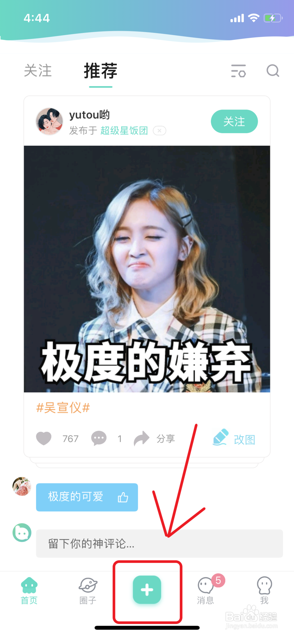 简单便捷的表情制作！