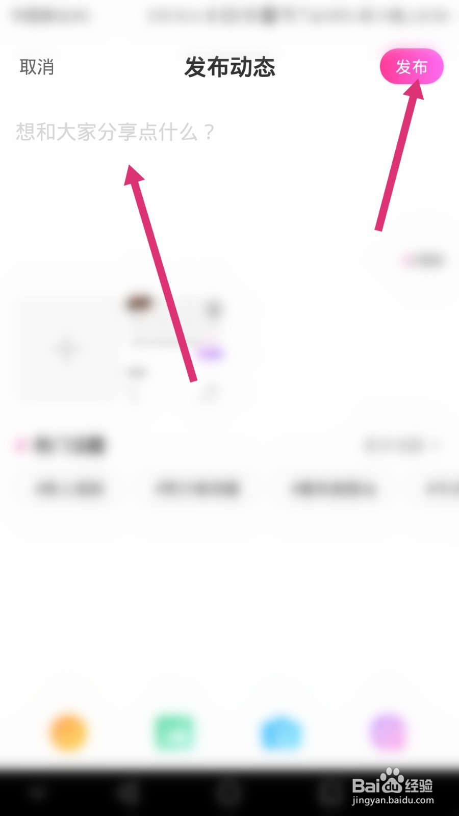 来疯直播软件如何发布图片动态