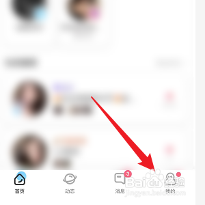 拌拌怎么开启消息免打扰模式