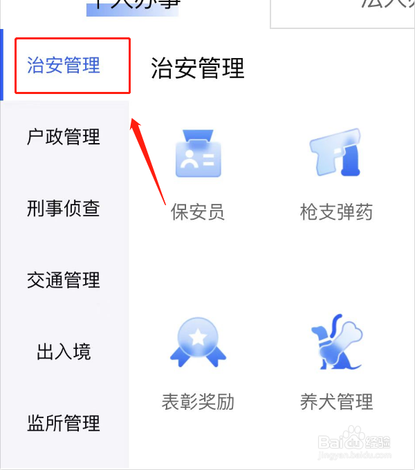 北京狗证怎么办理
