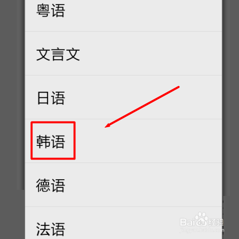 如何使用手机同声翻译