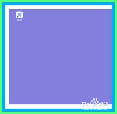 迅雷怎么修改同时下载的最大任务数