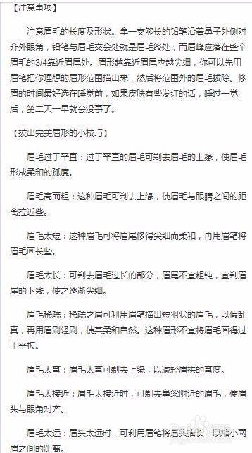 如何画好眉提升自己的气质