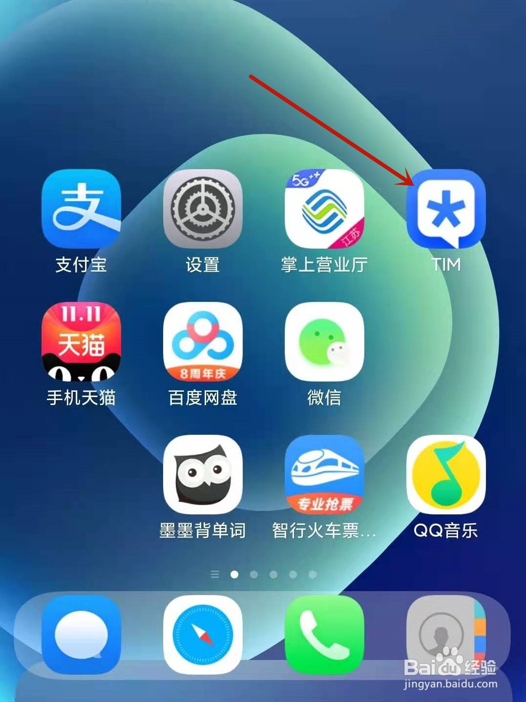 TIM怎么开启展示网络状态